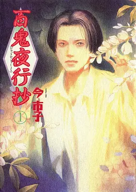 动画《机械心跳》海报