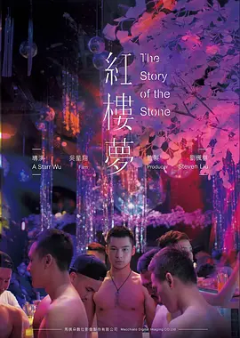 爱情电影《三点十七分的雨》海报
